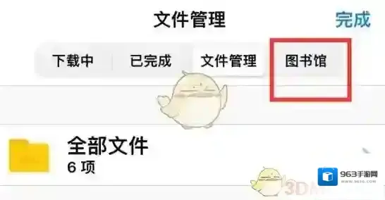 Alook浏览器功能位置