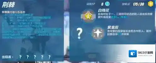 崩坏3黯蔷薇技能介绍 黯蔷薇技能属性一览