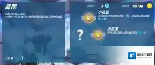 崩坏3敌人