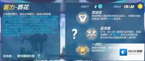 崩坏3生命