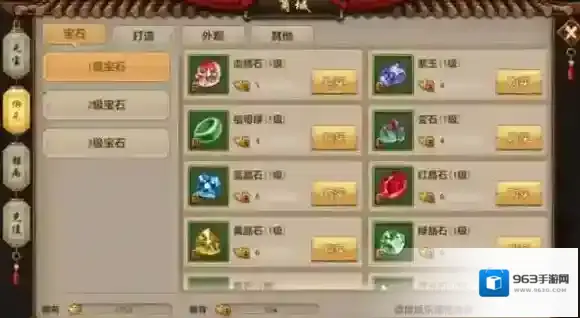 天龙八部元宝