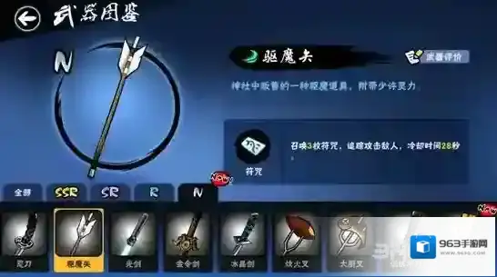 忍者必须死3驱魔矢怎么样 驱魔矢技能效果图鉴及评价