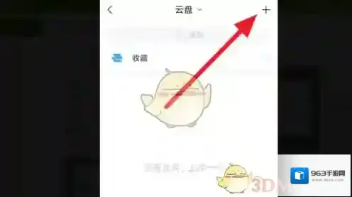 学习通列表