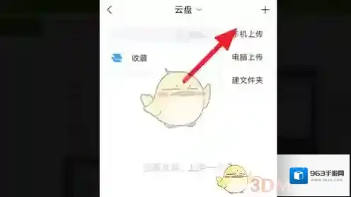 学习通按钮