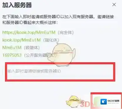 kook点击