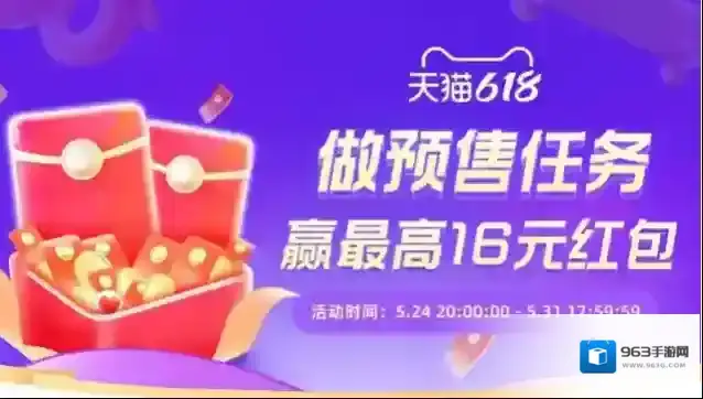 淘宝网领取