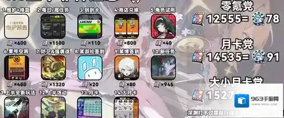 绝区零绝区