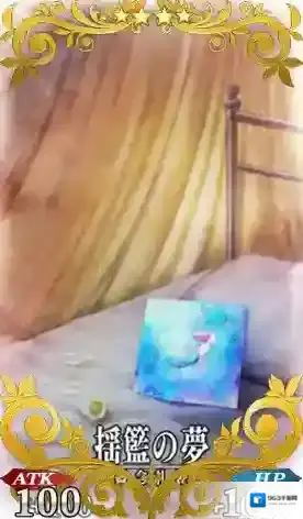 FateGo羁绊礼装技能介绍，卡面小故事_摇篮之梦