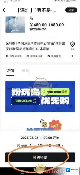 大麦环节