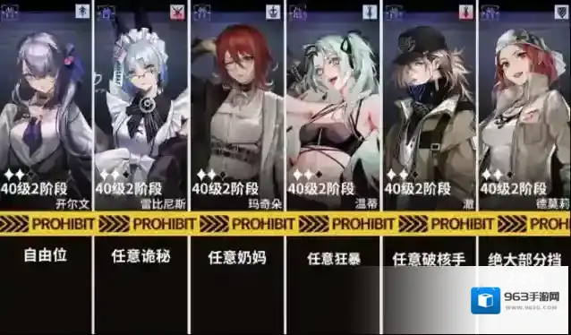 无期迷途主线第六章6-10通关攻略
