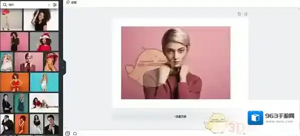 Canva 可画点击
