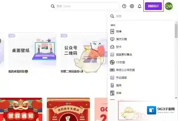 Canva 可画就能