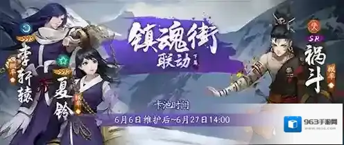 神都夜行录李轩辕怎么得 SSR妖灵获取方法介绍