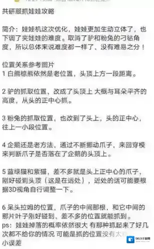 摩尔庄园影子