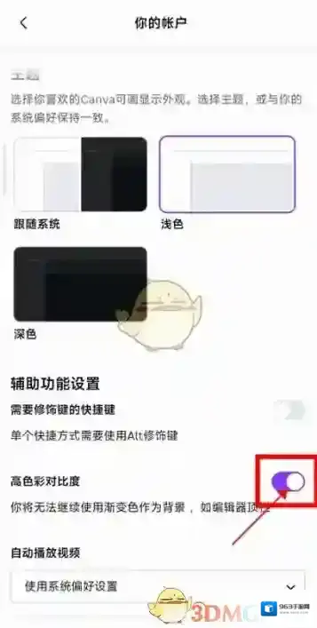 Canva 可画选项