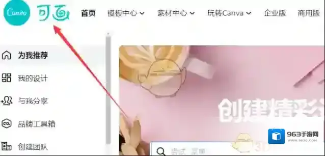 Canva 可画小圈