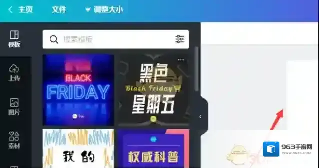 Canva 可画创建