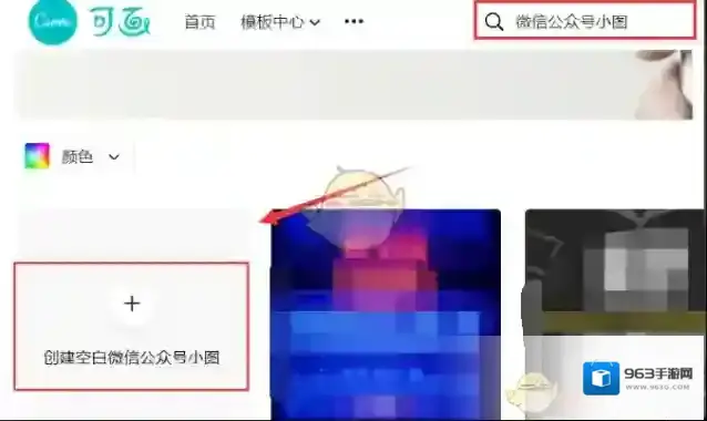 Canva 可画可画