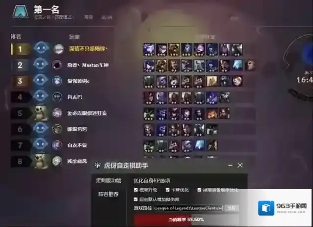 云顶之弈游戏