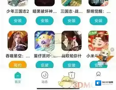 小米游戏中心就可以