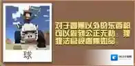 疯狂动物园猩猩法官怎么抓 猩猩法官属性图鉴