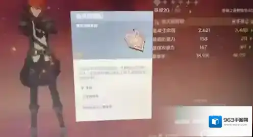 原神新兵的徽记在哪 获取地点与方法一览