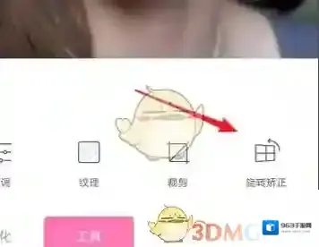 一甜相机矫正