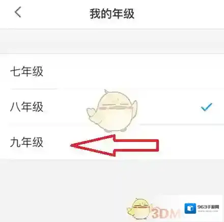 洋葱学院页面