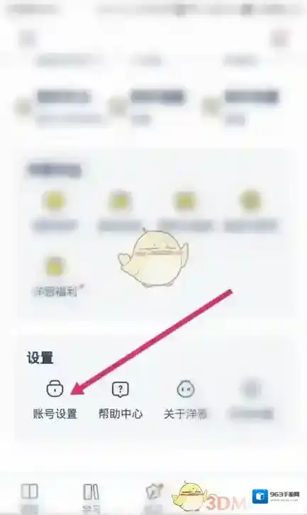 洋葱学院打开手机