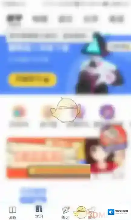 洋葱学院我的二维码