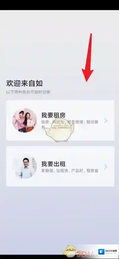 自如就可以