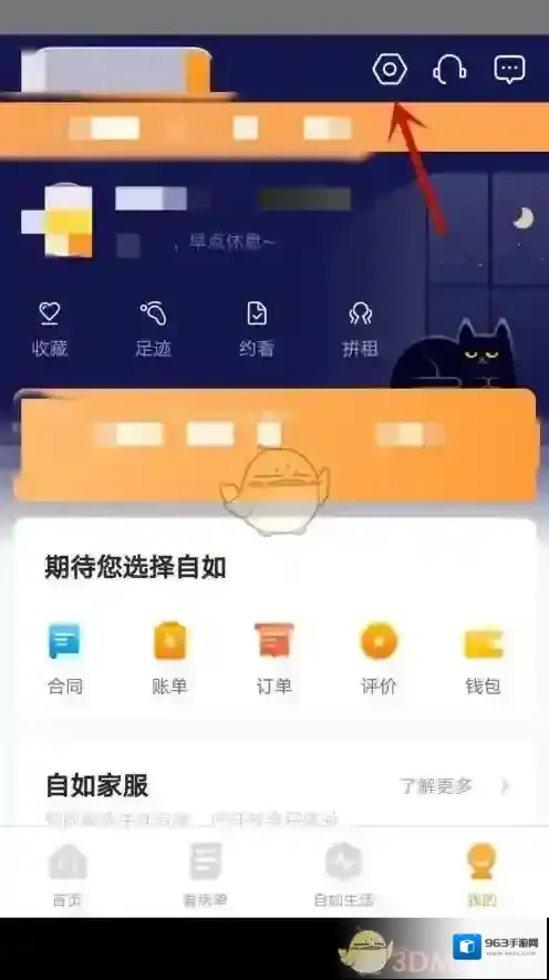 自如在我