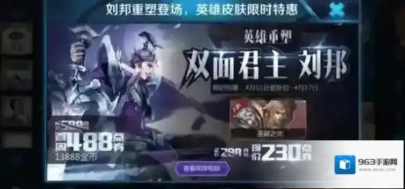 王者荣耀头像框