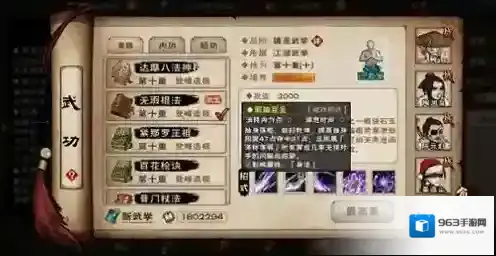 烟雨江湖加点