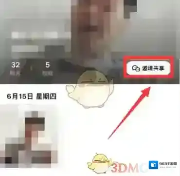 一刻相册共享相册