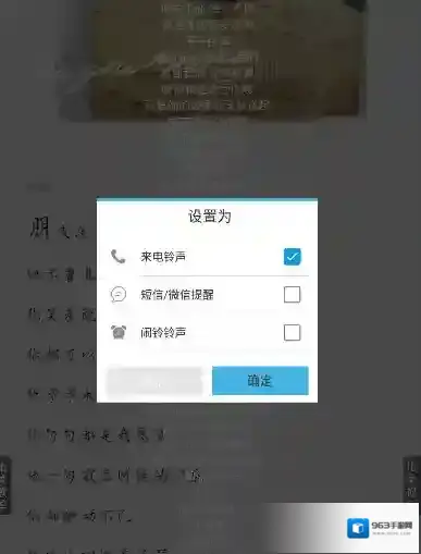 轻音社微信提醒
