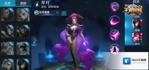 王者荣耀墨子