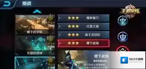 王者荣耀稷下战场怎么过 S8稷下战场过关阵容推荐