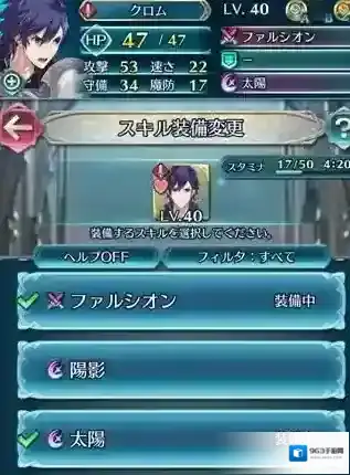 火焰纹章：英雄英雄追加技能继承效果介绍