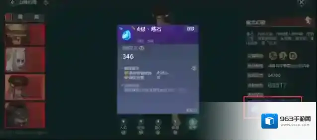 妄想山海属性