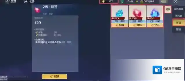 妄想山海加成