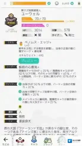 弹射世界优威尔暗怎么样 新年限定暗四星技能能力攻略