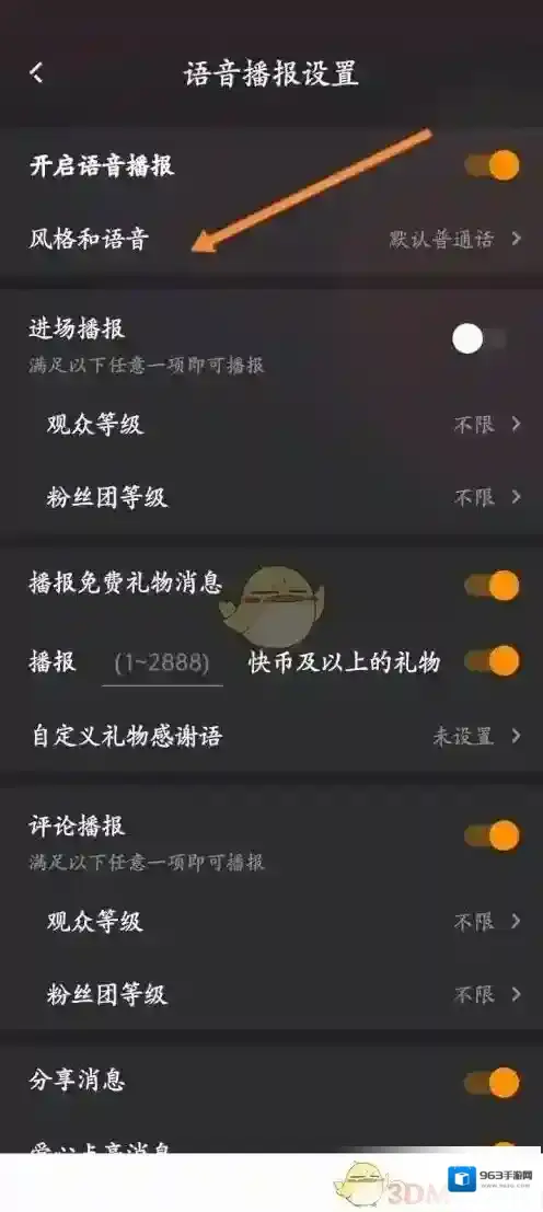 快手直播伴侣风格