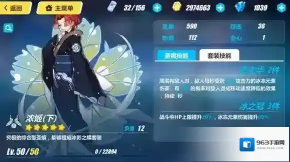崩坏3圣痕
