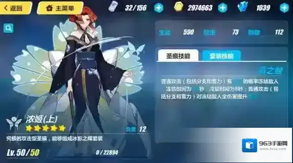崩坏3御神装勿忘标准毕业装浓姬的属性一览