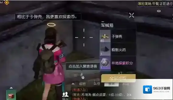 黎明觉醒海边小屋宝箱