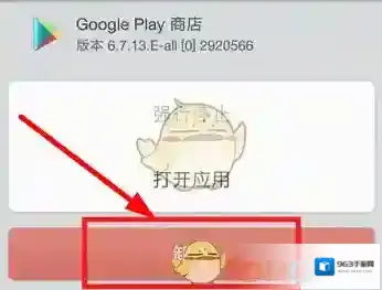 Google Play Store来源于