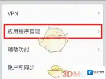 Google Play Store卸载