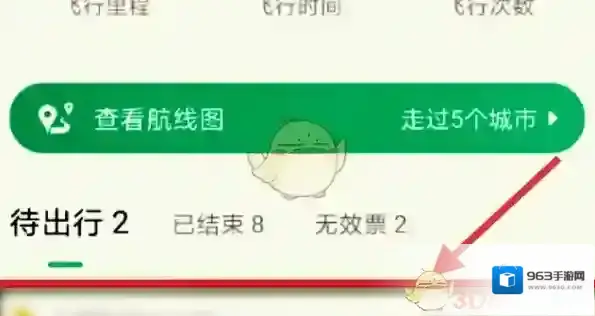 航旅纵横就可以