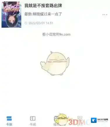 9x阅读器就能